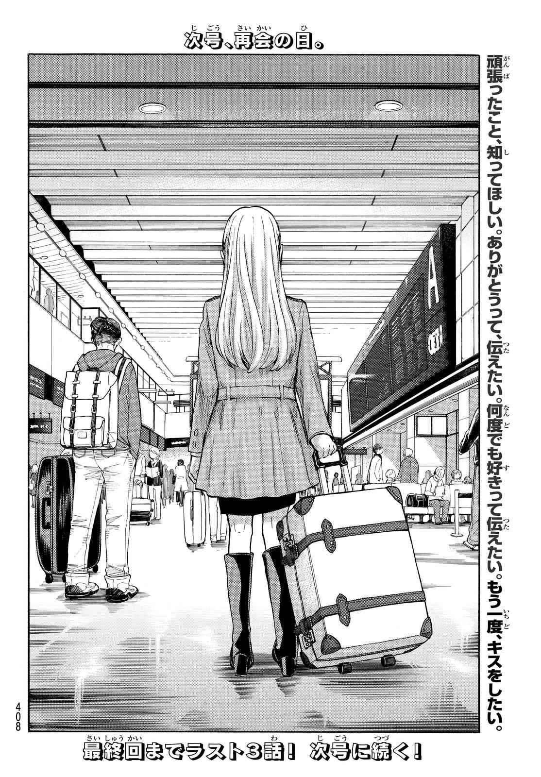 Yamada-kun to 7-nin no Majo - Chapter 240 - Page 19