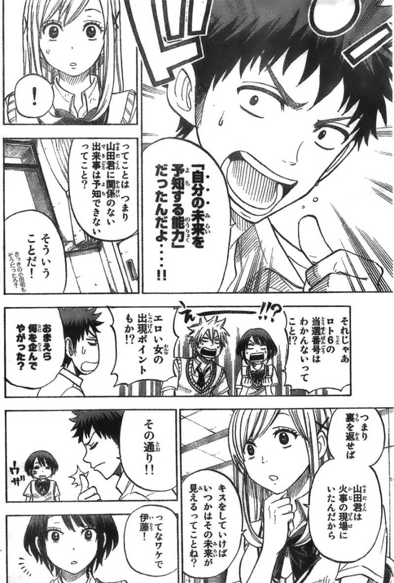 Yamada-kun to 7-nin no Majo - Chapter 35 - Page 8