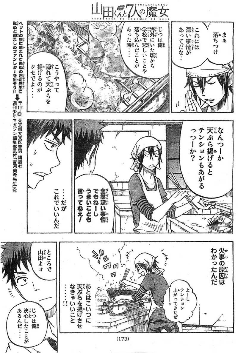 Yamada-kun to 7-nin no Majo - Chapter 37 - Page 19
