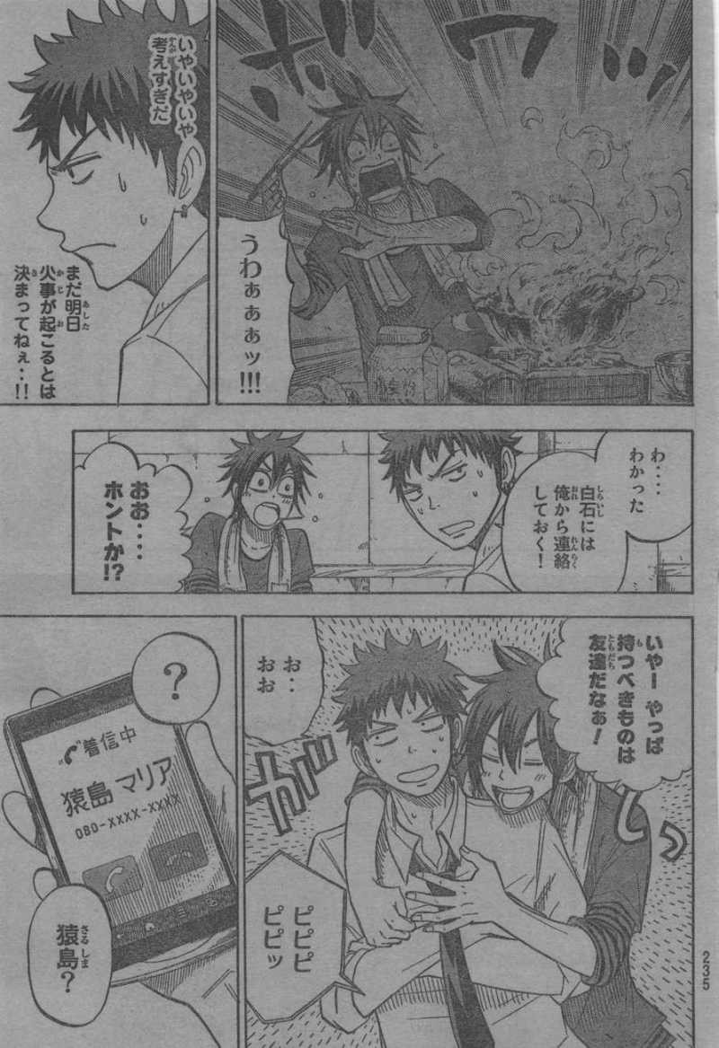 Yamada-kun to 7-nin no Majo - Chapter 38 - Page 3
