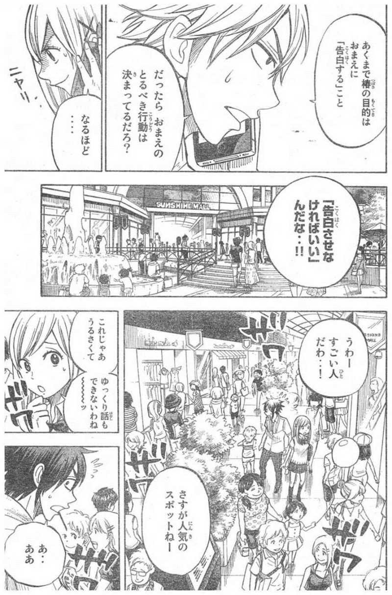 Yamada-kun to 7-nin no Majo - Chapter 39 - Page 13