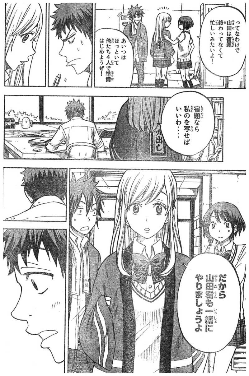 Yamada-kun to 7-nin no Majo - Chapter 42 - Page 10