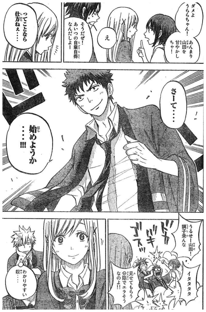 Yamada-kun to 7-nin no Majo - Chapter 42 - Page 11