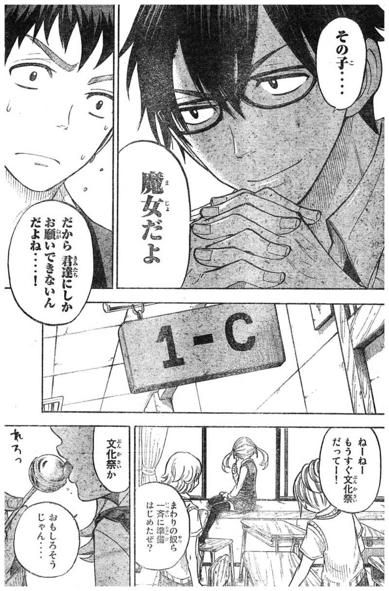 Yamada-kun to 7-nin no Majo - Chapter 42 - Page 19