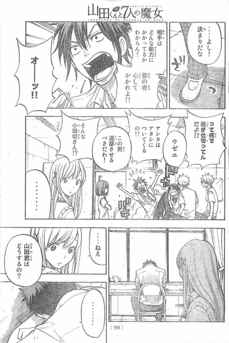 Yamada-kun to 7-nin no Majo - Chapter 43 - Page 19