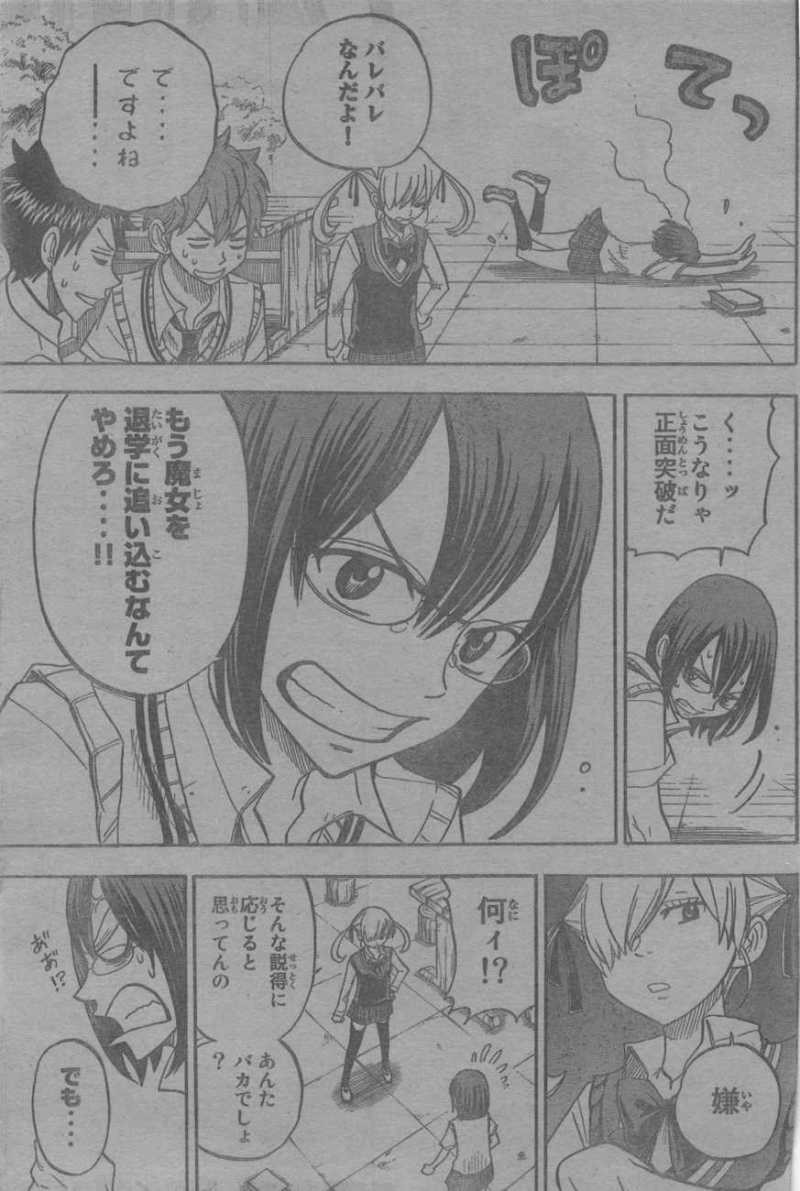 Yamada-kun to 7-nin no Majo - Chapter 47 - Page 19
