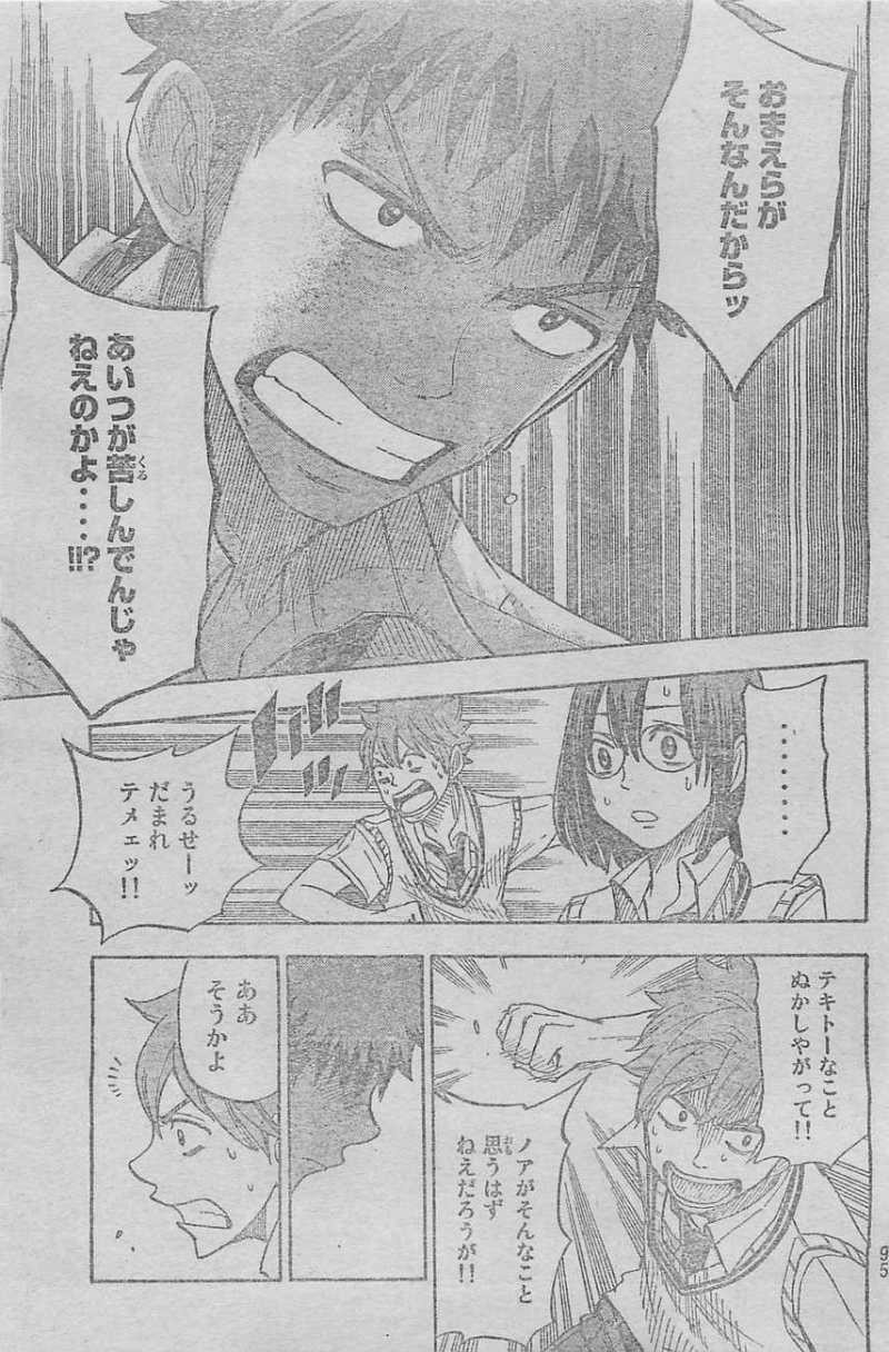 Yamada-kun to 7-nin no Majo - Chapter 50 - Page 19