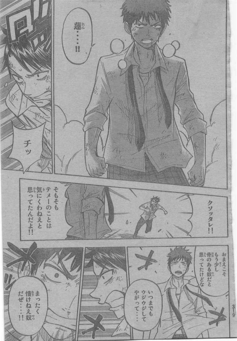 Yamada-kun to 7-nin no Majo - Chapter 51 - Page 3