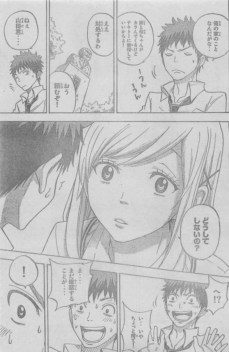 Yamada-kun to 7-nin no Majo - Chapter 62 - Page 13