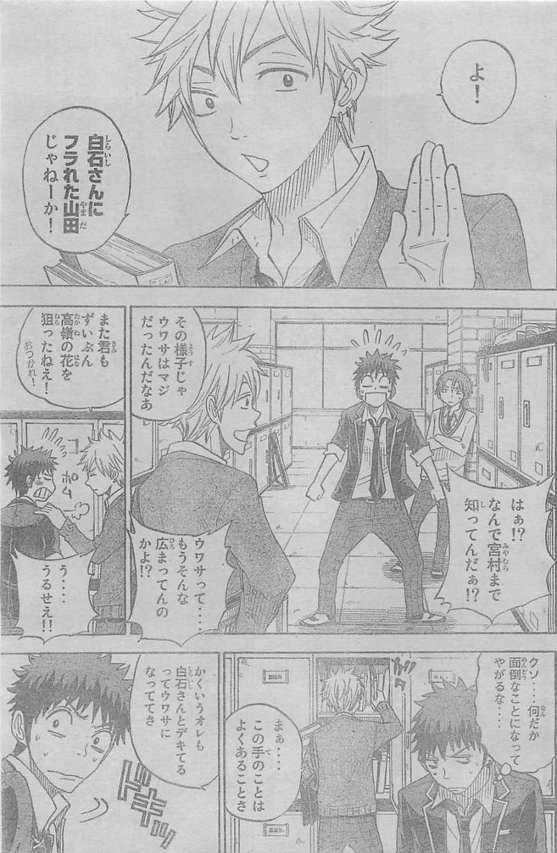 Yamada-kun to 7-nin no Majo - Chapter 72 - Page 10