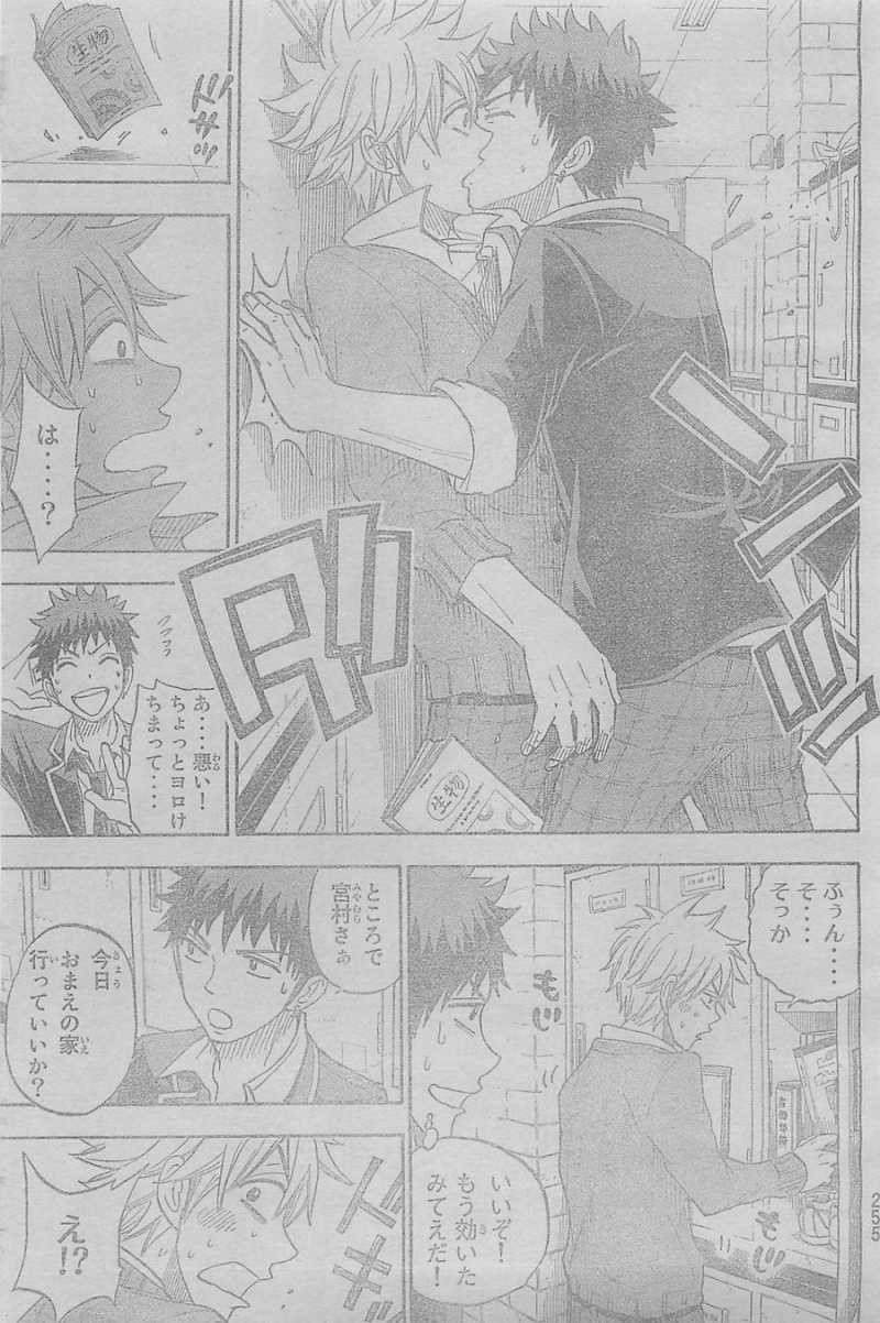 Yamada-kun to 7-nin no Majo - Chapter 73 - Page 14