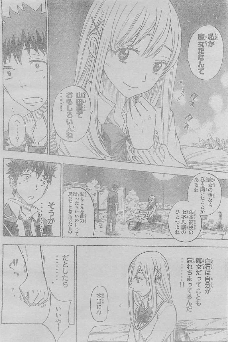 Yamada-kun to 7-nin no Majo - Chapter 73 - Page 7