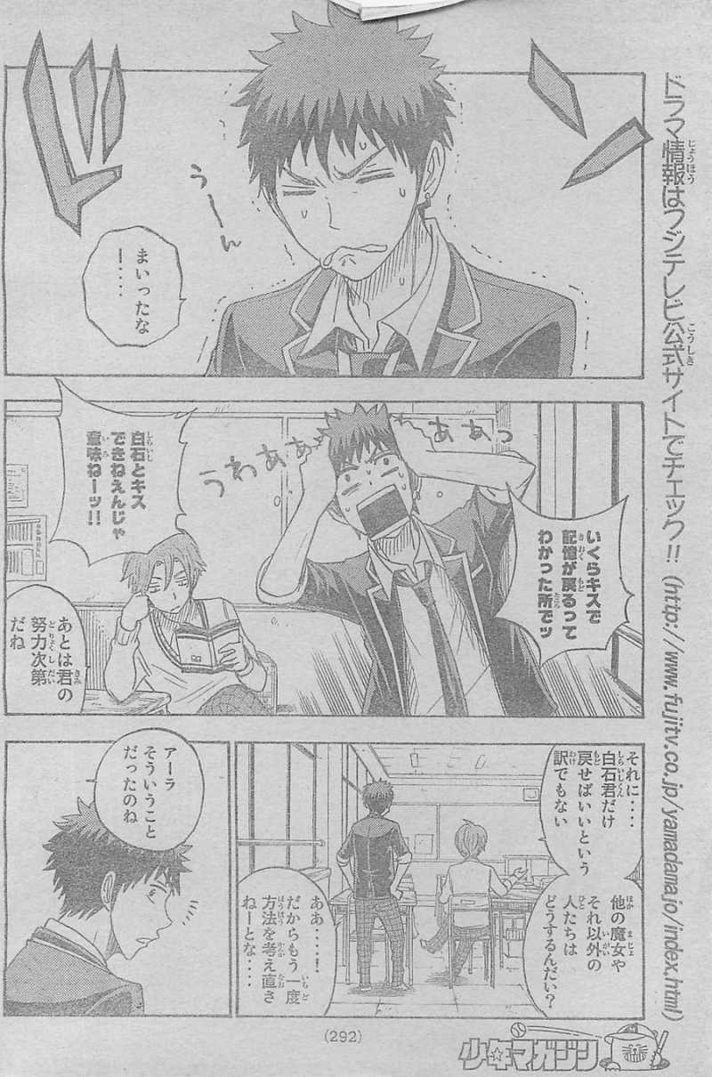 Yamada-kun to 7-nin no Majo - Chapter 74 - Page 21