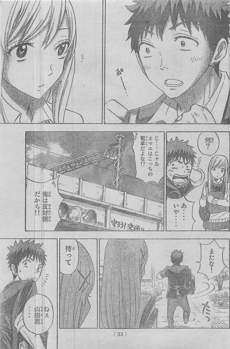 Yamada-kun to 7-nin no Majo - Chapter 76 - Page 21