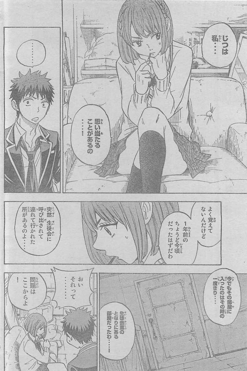 Yamada-kun to 7-nin no Majo - Chapter 76 - Page 6