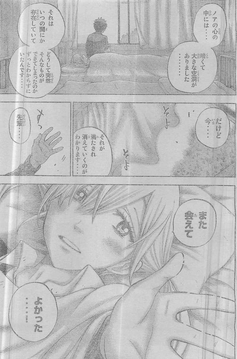 Yamada-kun to 7-nin no Majo - Chapter 78 - Page 19