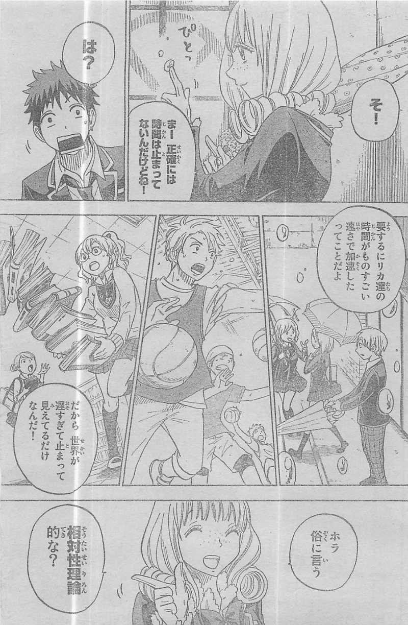 Yamada-kun to 7-nin no Majo - Chapter 88 - Page 3