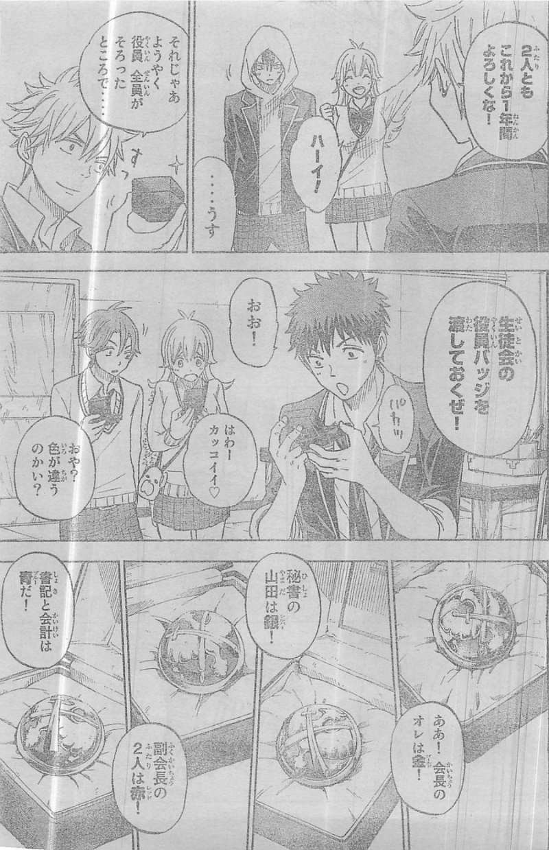 Yamada-kun to 7-nin no Majo - Chapter 94 - Page 3
