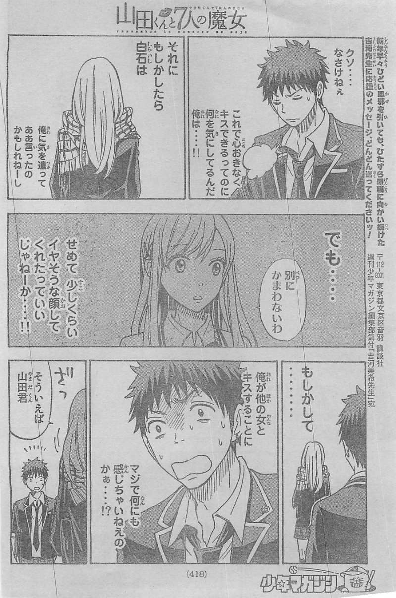 Yamada-kun to 7-nin no Majo - Chapter 96 - Page 12