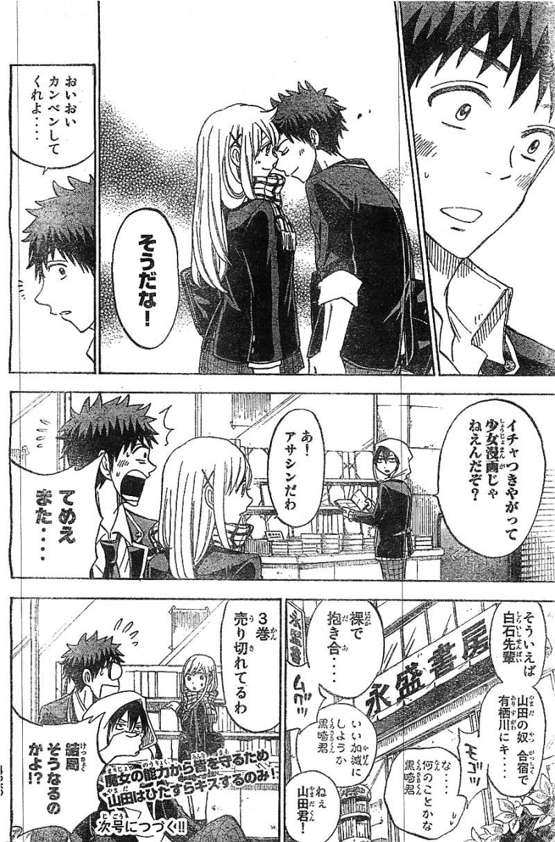 Yamada-kun to 7-nin no Majo - Chapter 96 - Page 20