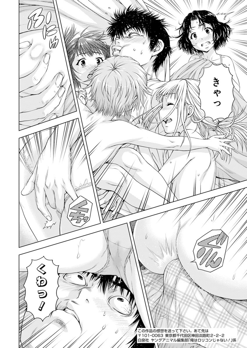 Young Animal - Chapter 2021-23 - Page 31