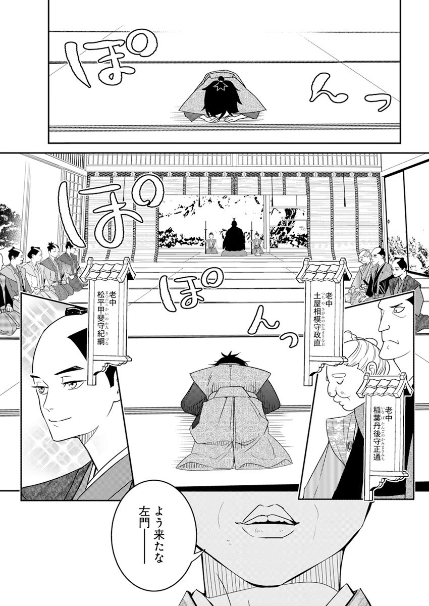 Young Animal - Chapter 2021-23 - Page 45