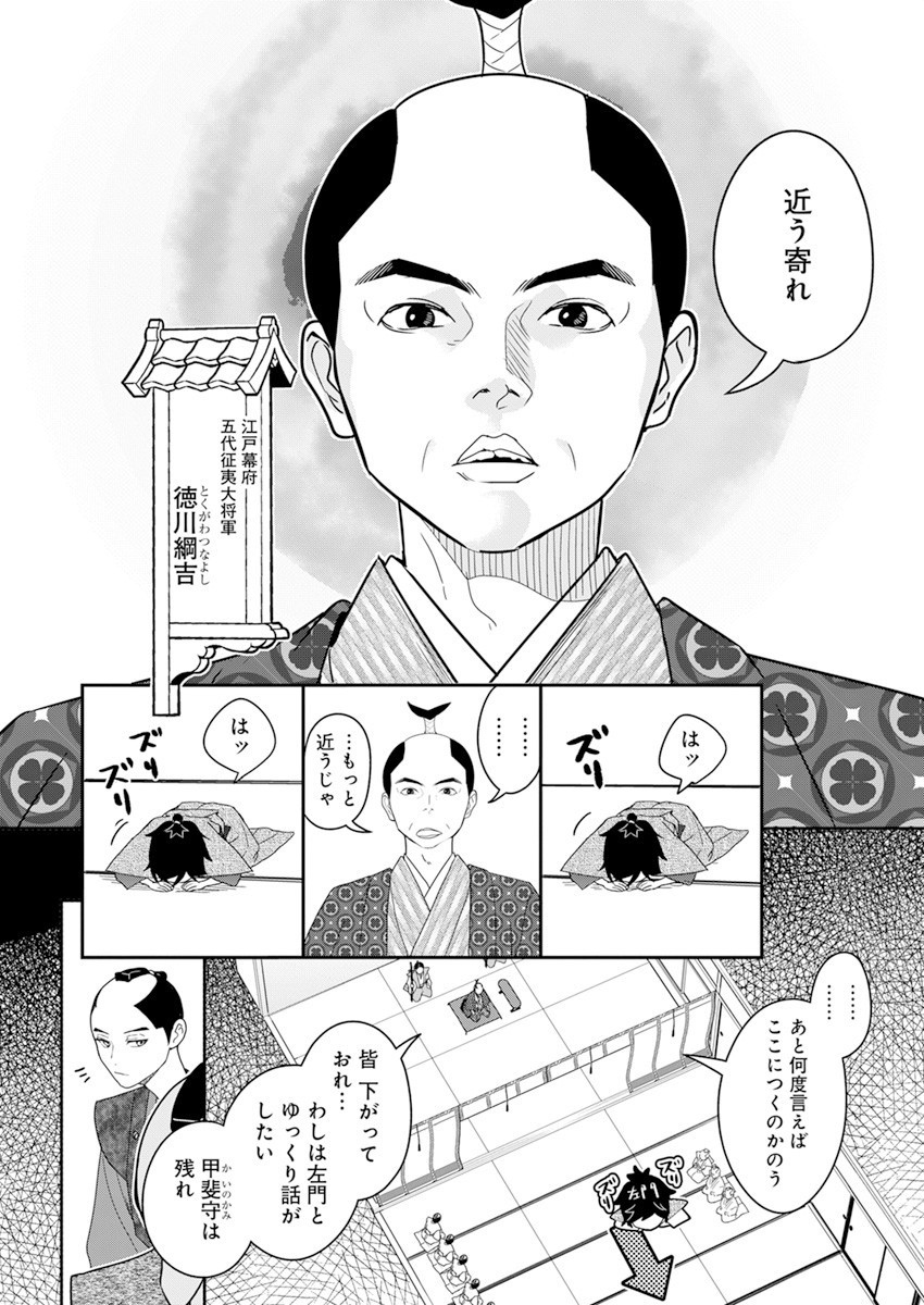 Young Animal - Chapter 2021-23 - Page 46