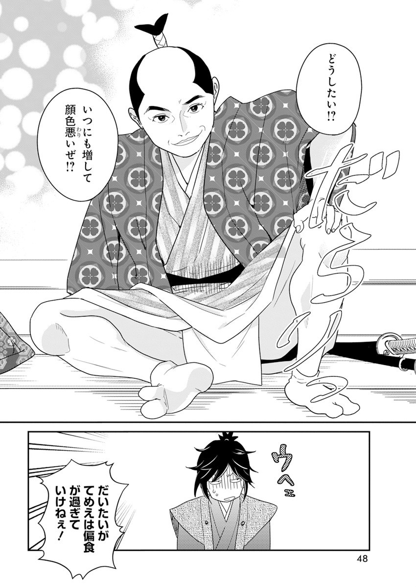 Young Animal - Chapter 2021-23 - Page 48