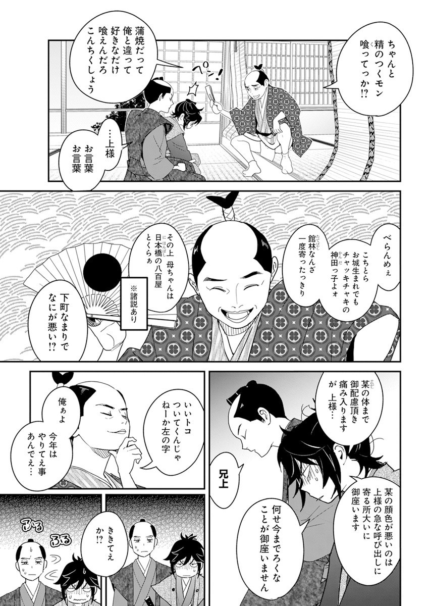 Young Animal - Chapter 2021-23 - Page 49