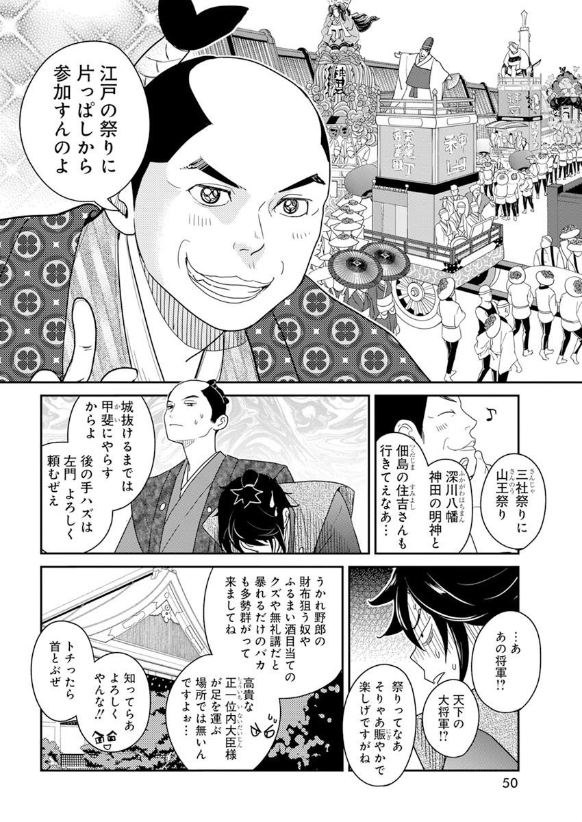 Young Animal - Chapter 2021-23 - Page 50