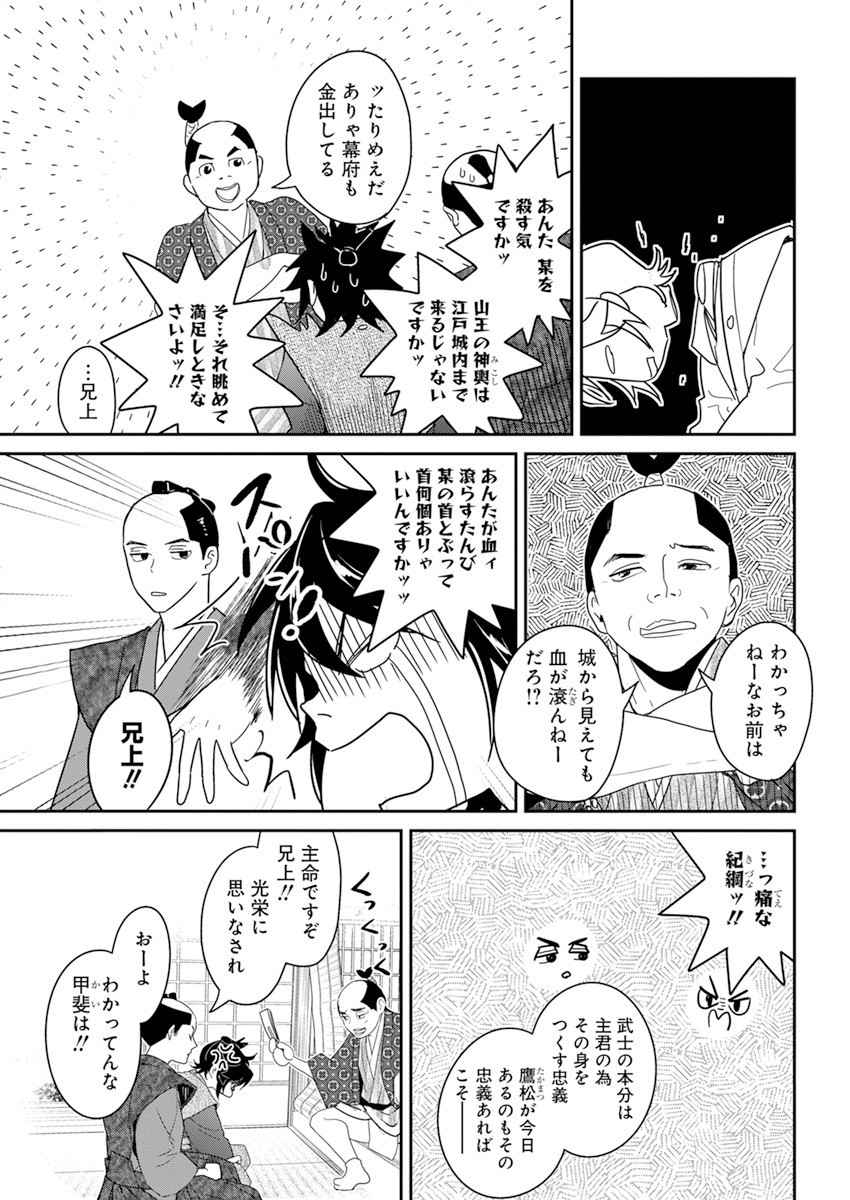 Young Animal - Chapter 2021-23 - Page 51