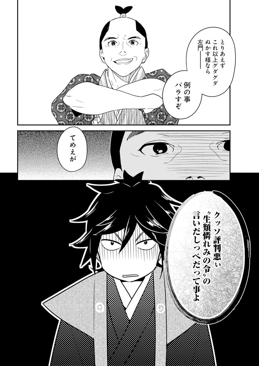 Young Animal - Chapter 2021-23 - Page 52