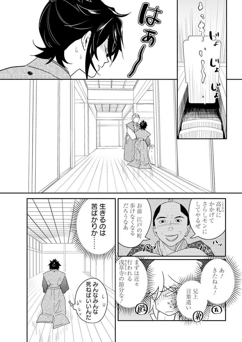 Young Animal - Chapter 2021-23 - Page 53