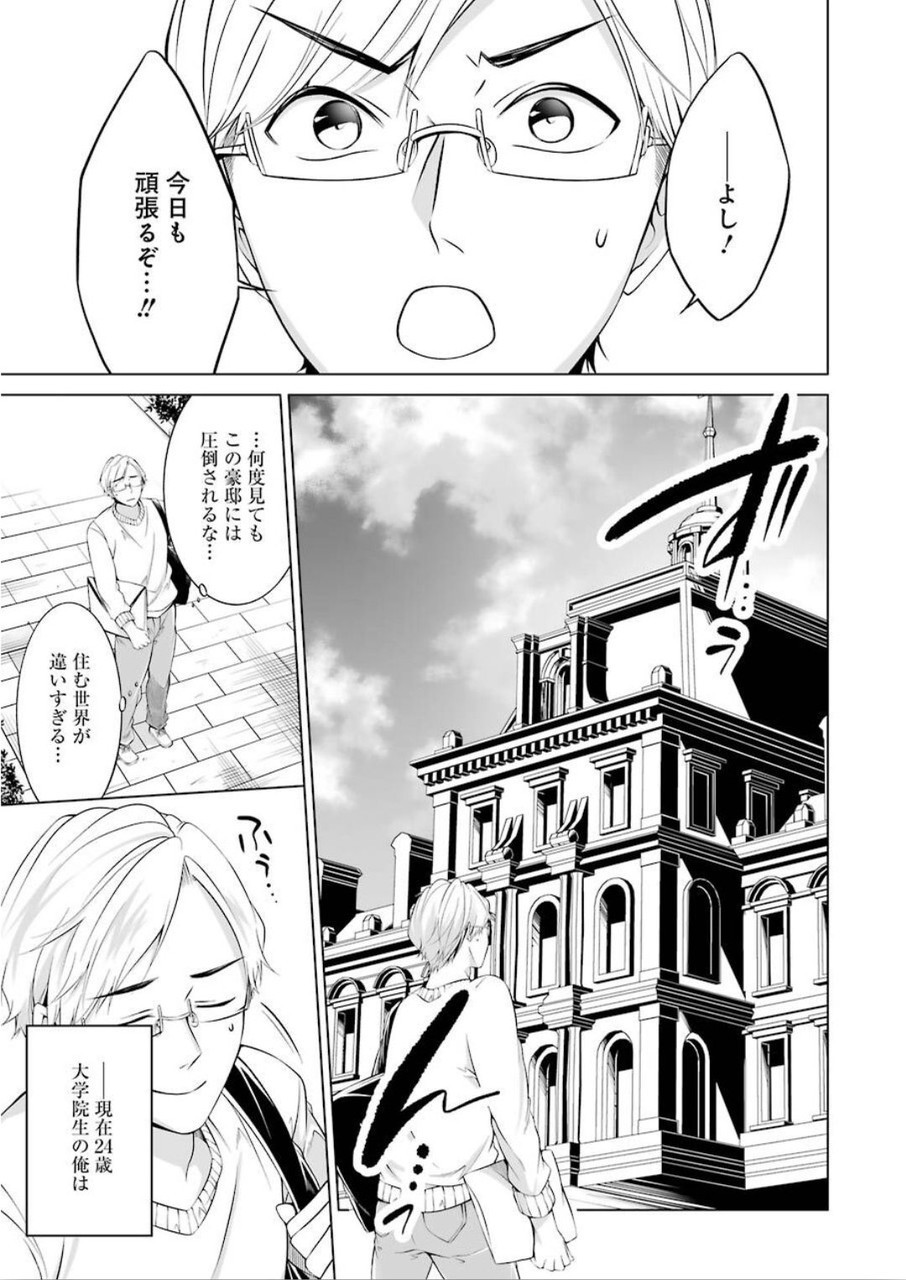 Young Gangan - Chapter 2020-08 - Page 7