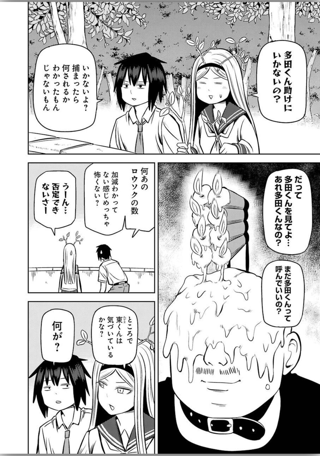 Young Gangan - Chapter 2020-11 - Page 448