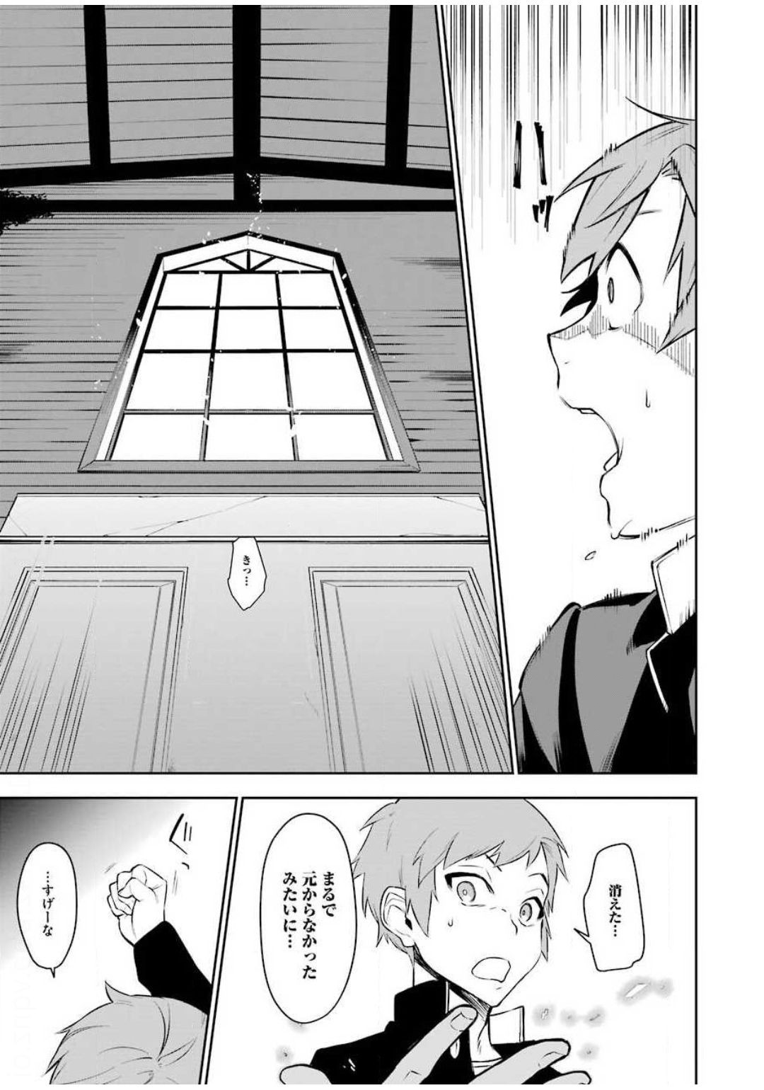 Young Gangan - Chapter 2020-12 - Page 36