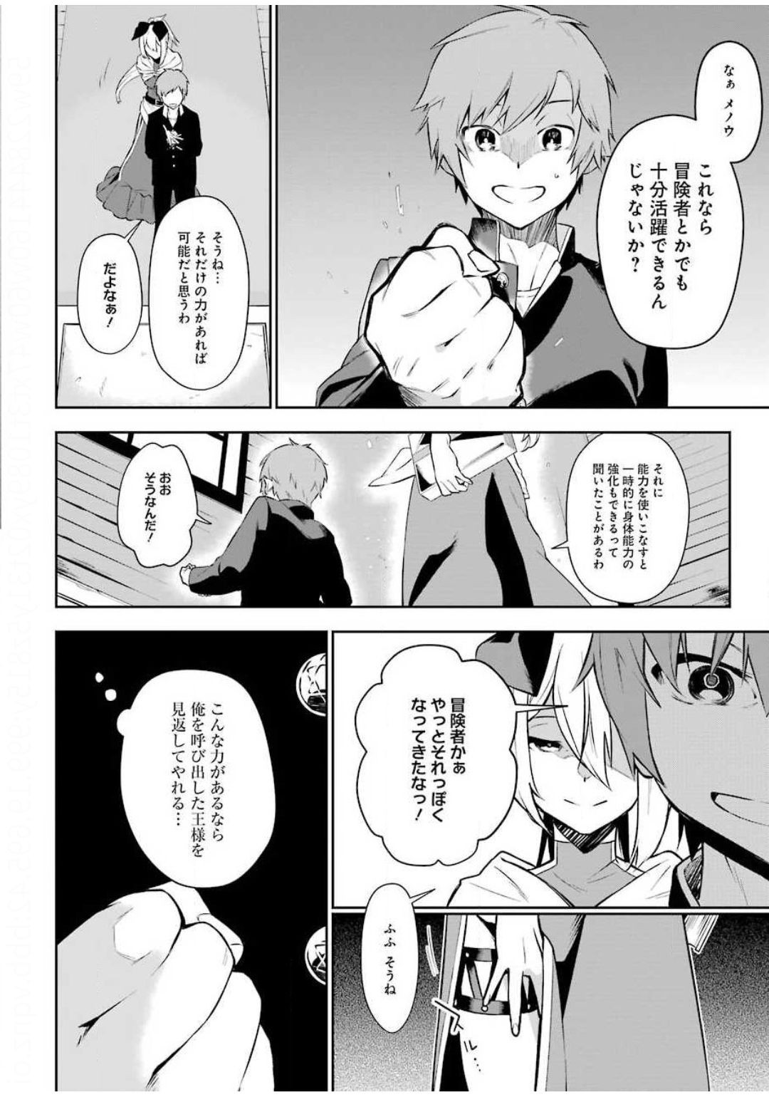 Young Gangan - Chapter 2020-12 - Page 37