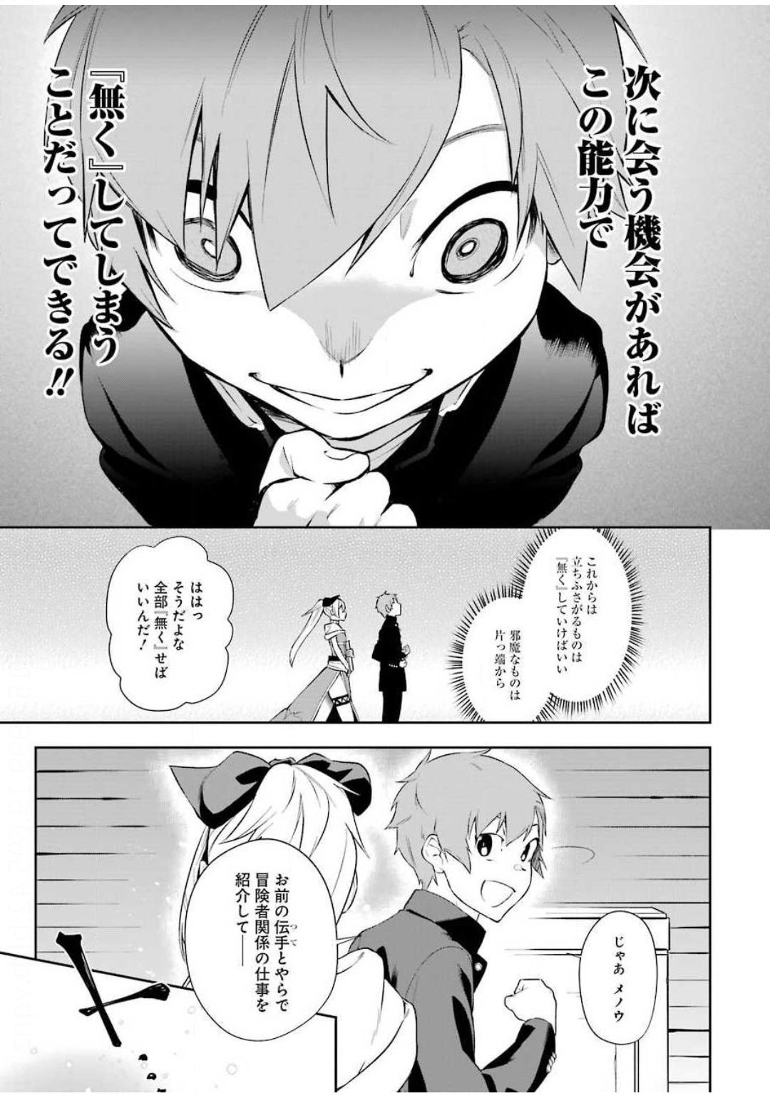 Young Gangan - Chapter 2020-12 - Page 38