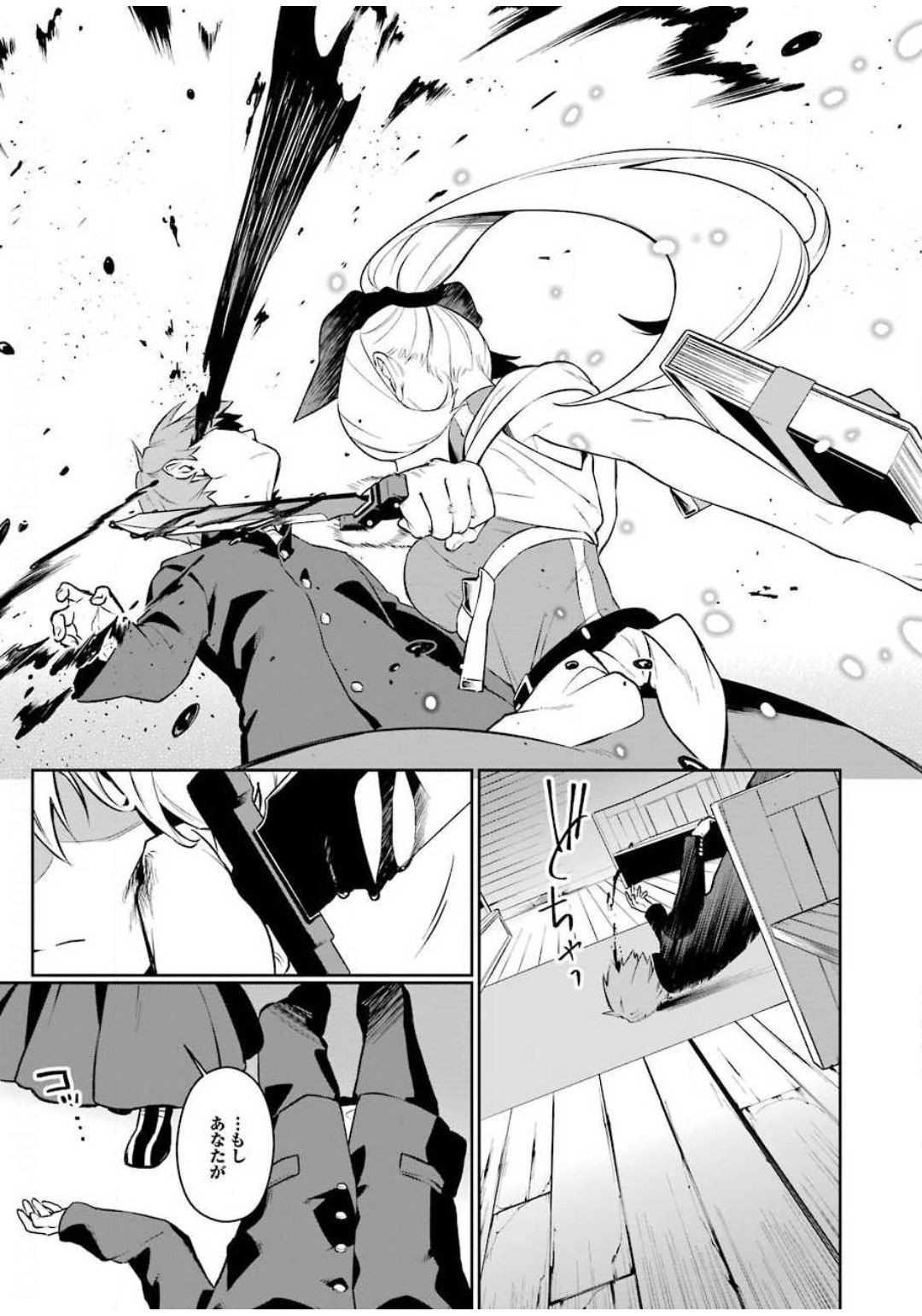 Young Gangan - Chapter 2020-12 - Page 42