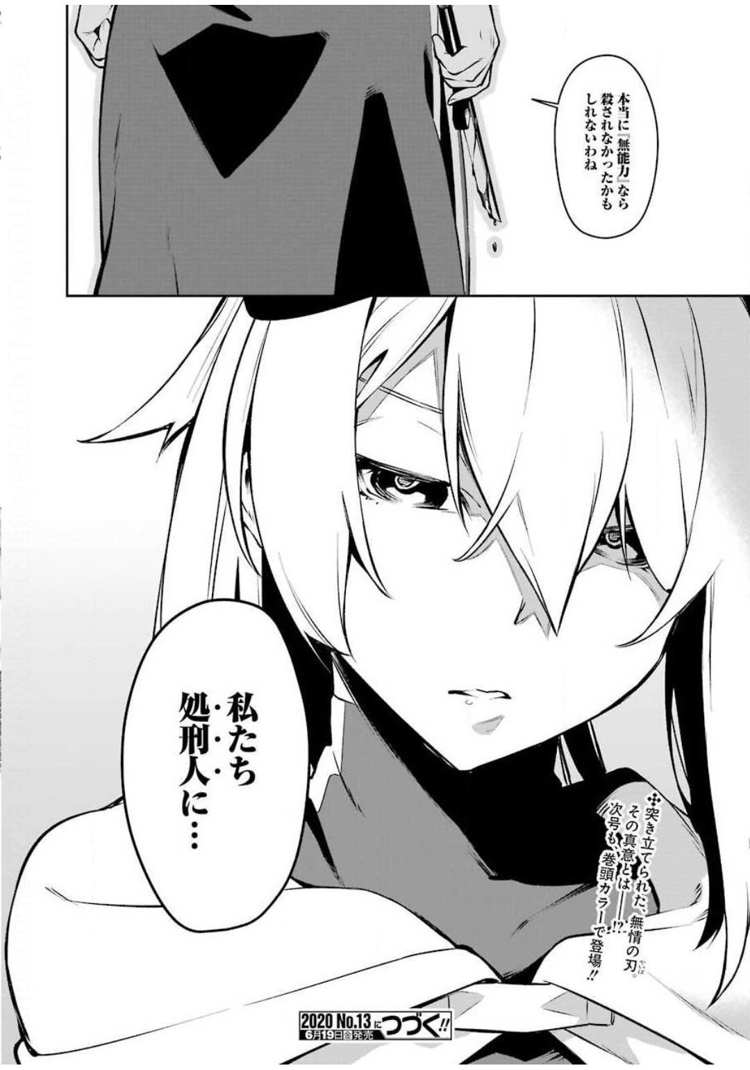 Young Gangan - Chapter 2020-12 - Page 43