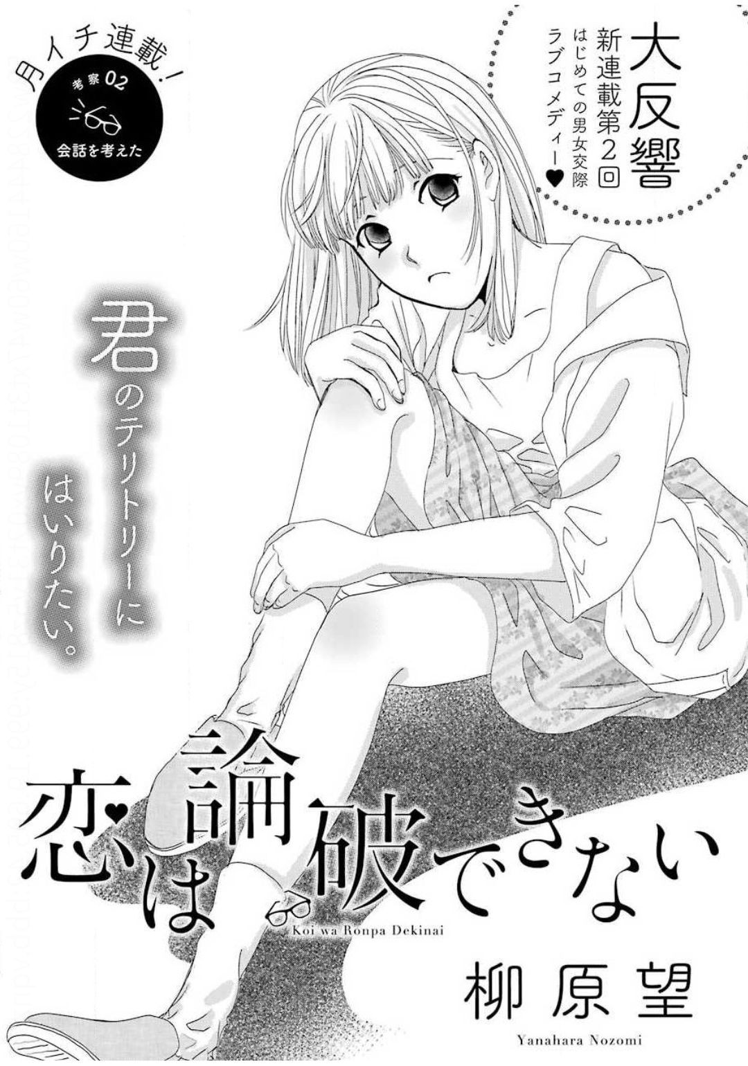 Young Gangan - Chapter 2020-12 - Page 44