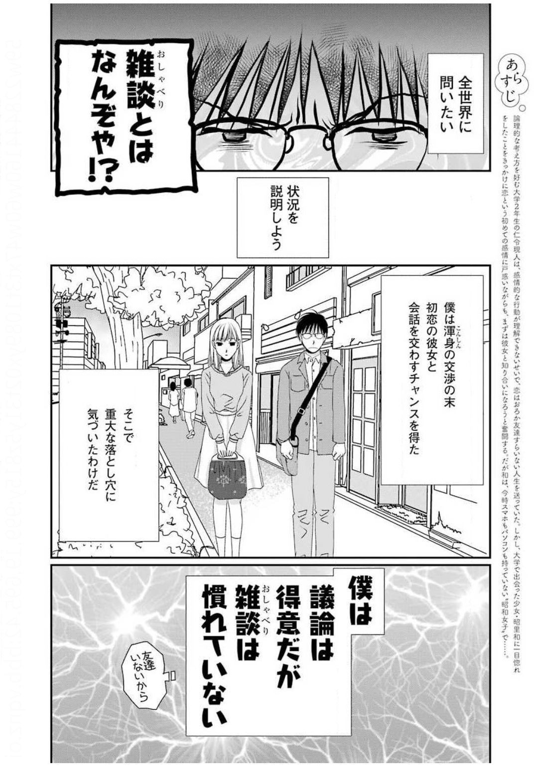 Young Gangan - Chapter 2020-12 - Page 45