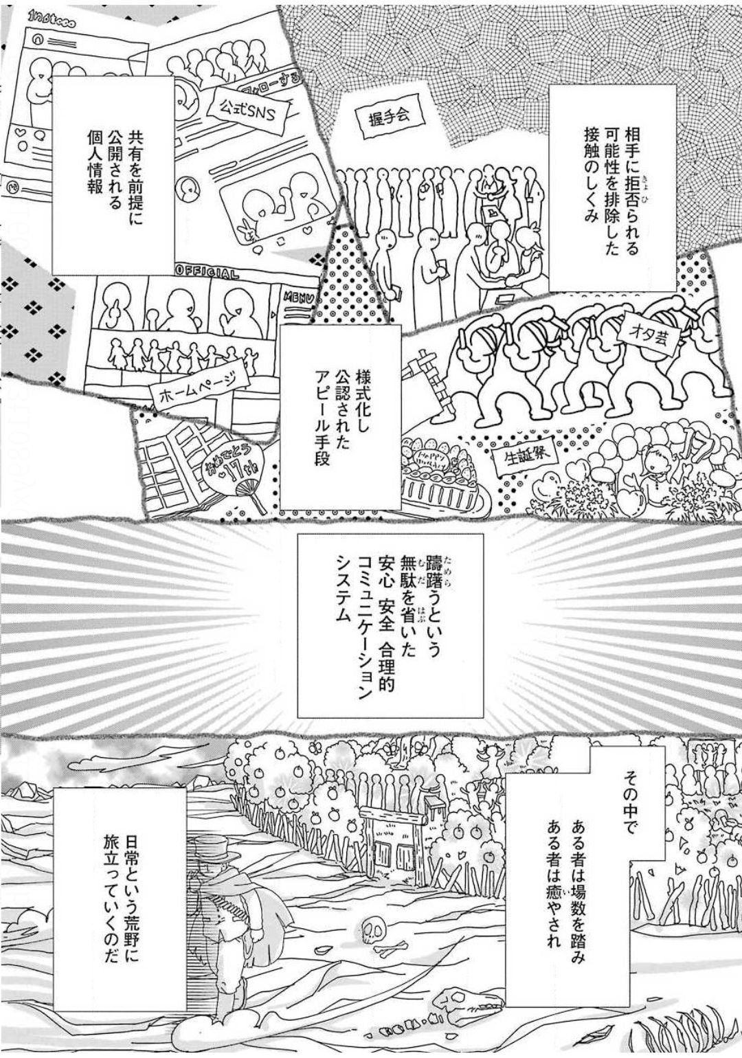 Young Gangan - Chapter 2020-12 - Page 51