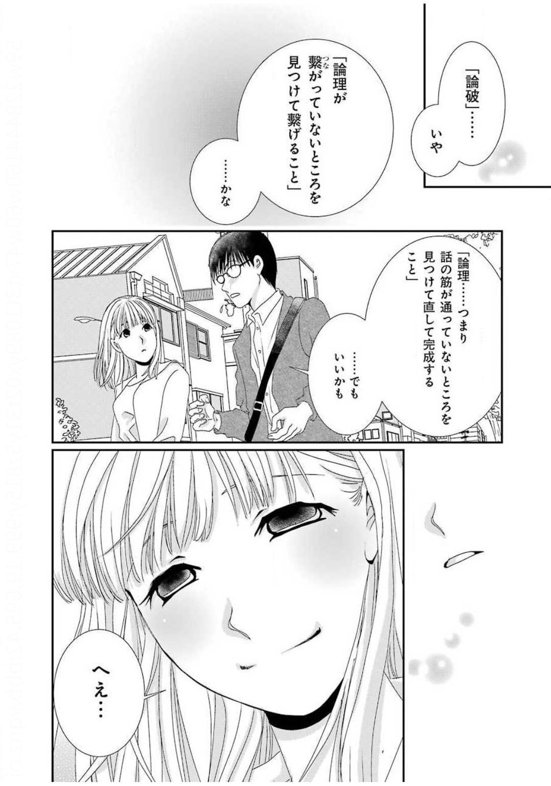 Young Gangan - Chapter 2020-12 - Page 63
