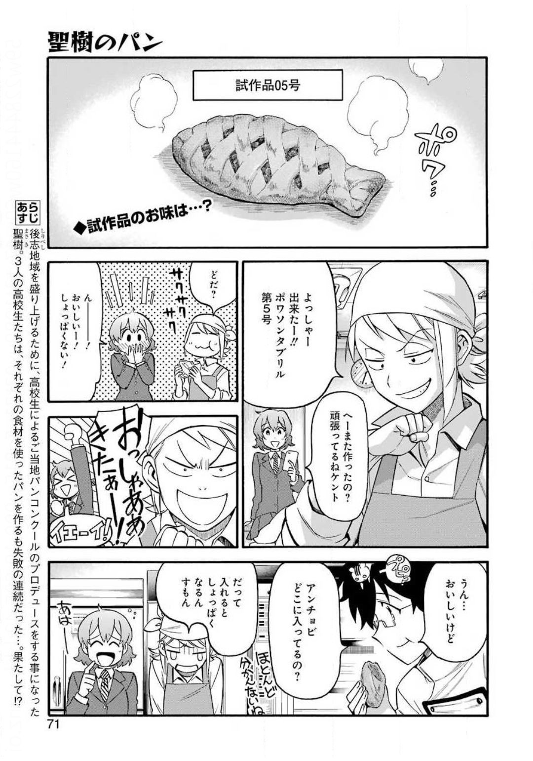 Young Gangan - Chapter 2020-12 - Page 68