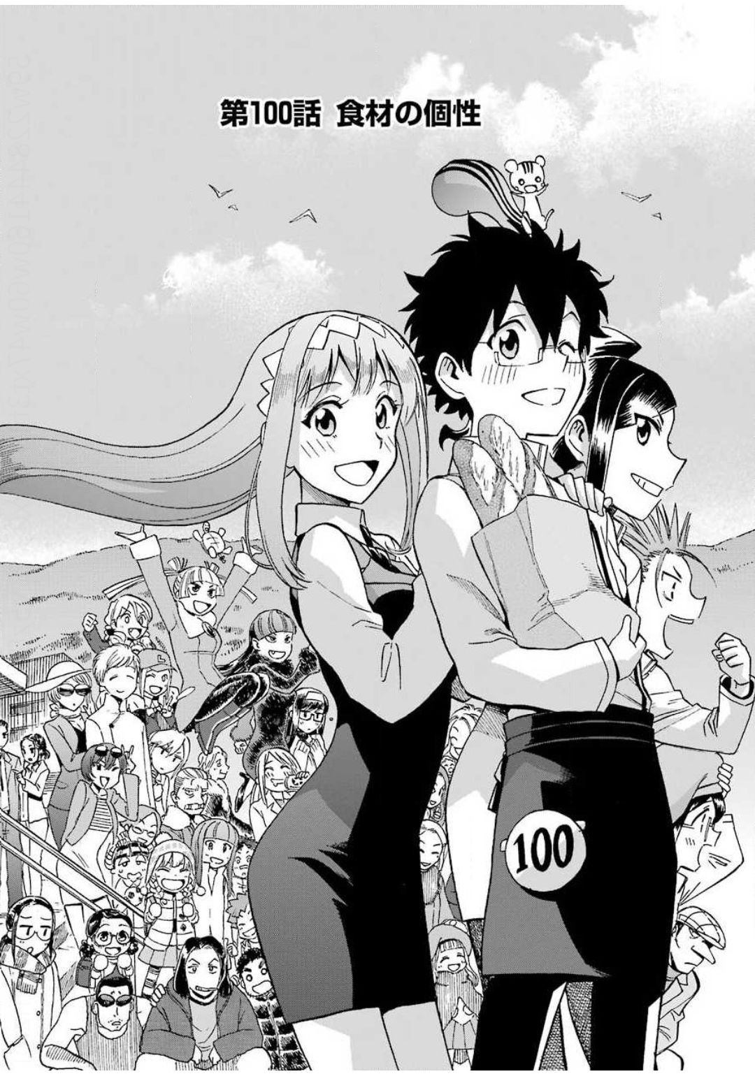 Young Gangan - Chapter 2020-12 - Page 69
