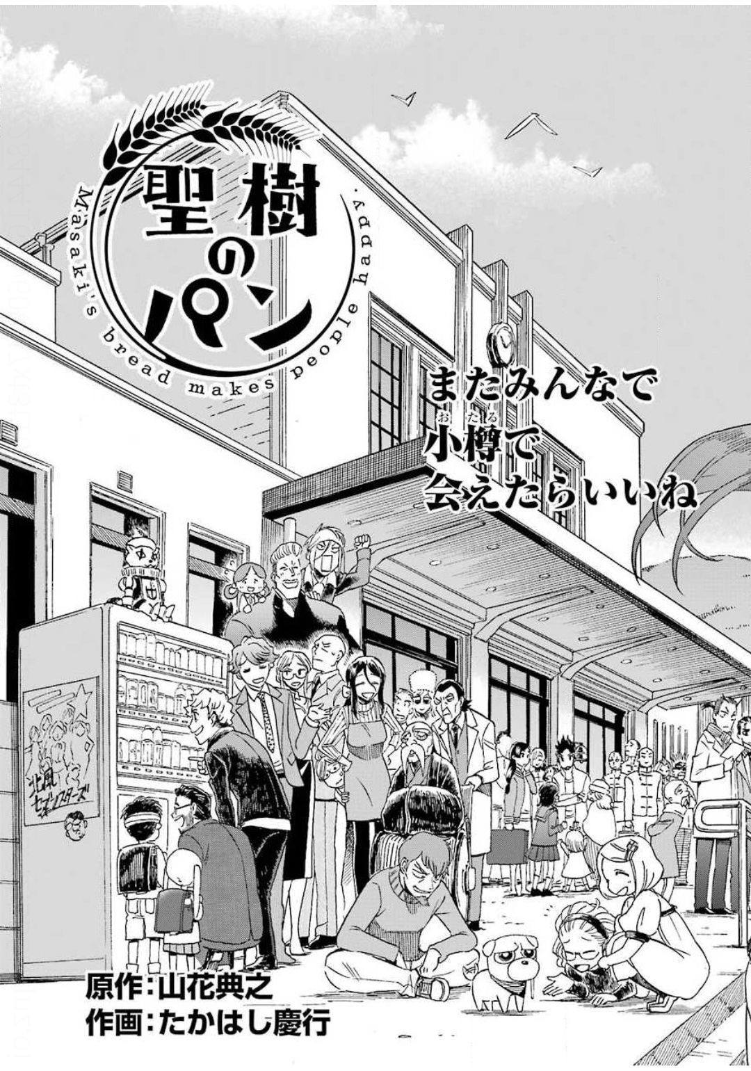 Young Gangan - Chapter 2020-12 - Page 70