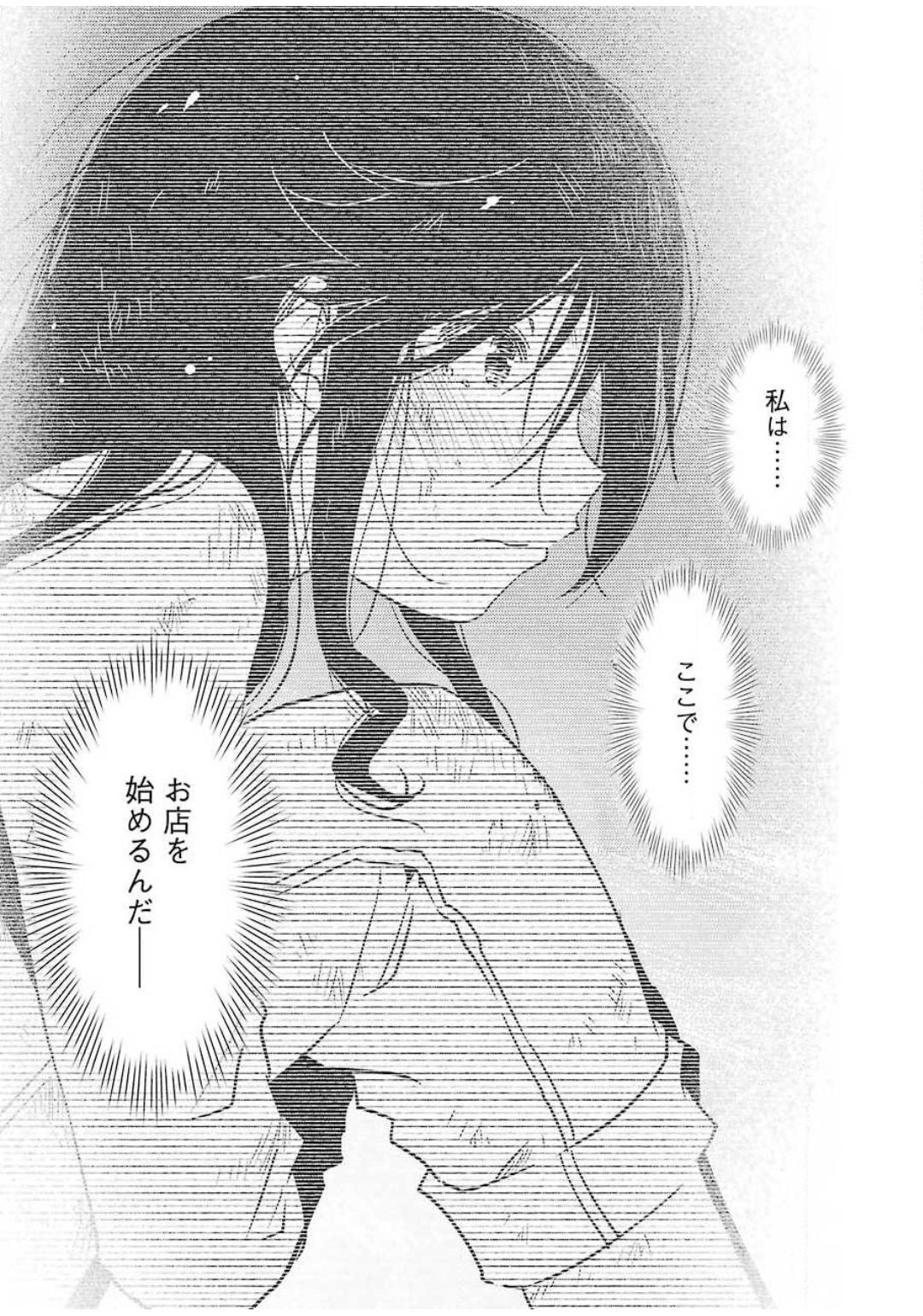 Young Gangan - Chapter 2020-14 - Page 32