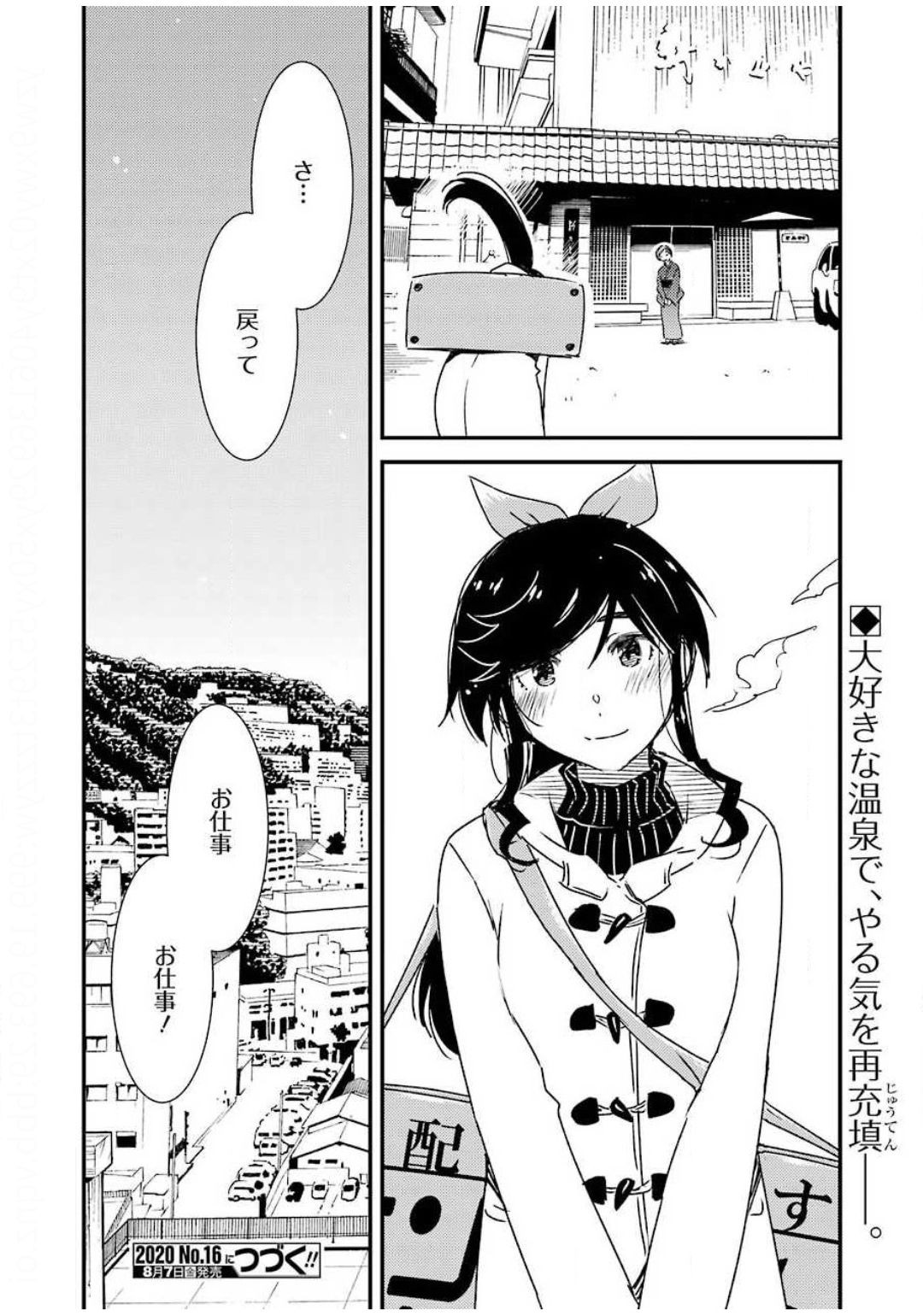Young Gangan - Chapter 2020-14 - Page 35