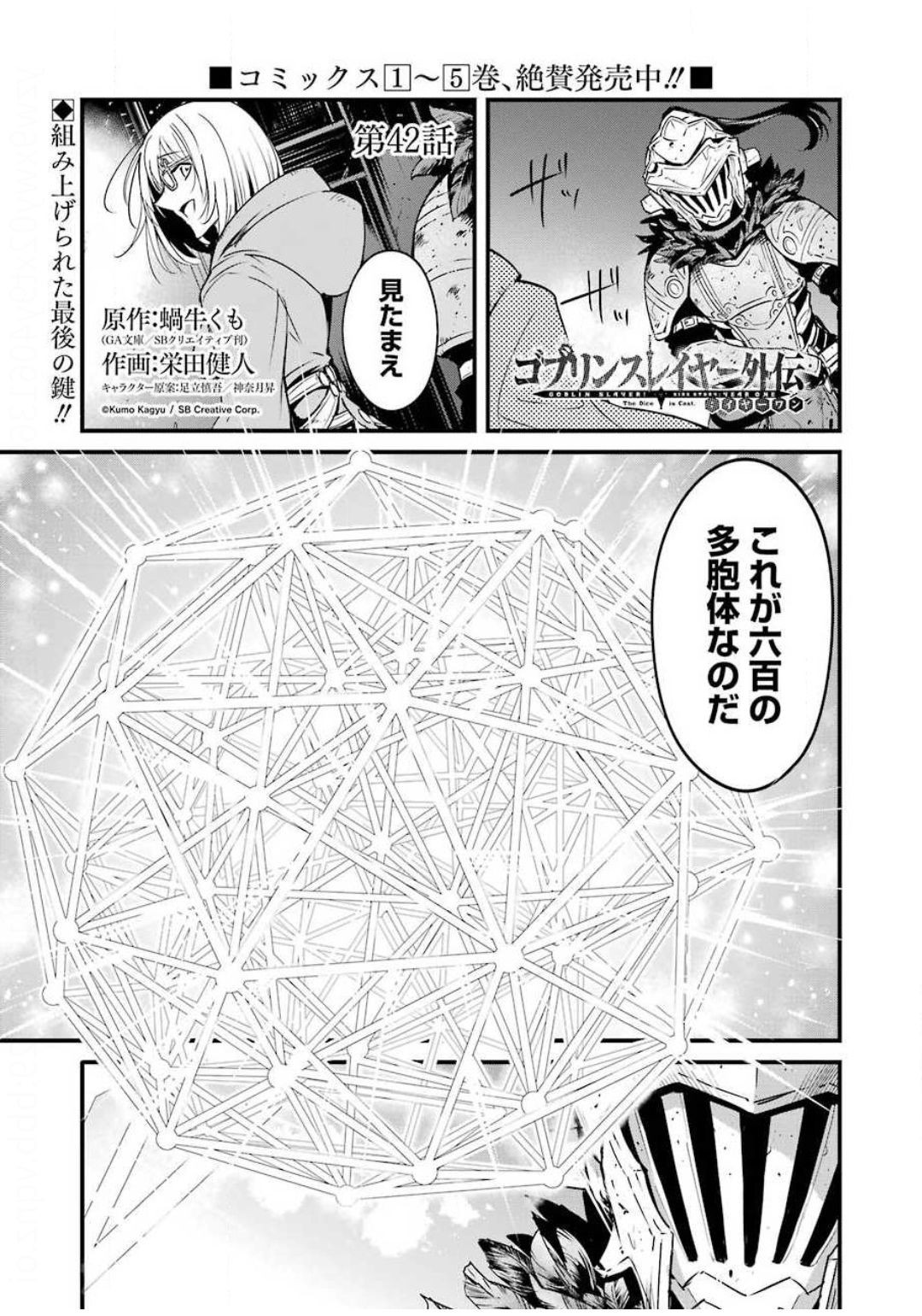 Young Gangan - Chapter 2020-14 - Page 36